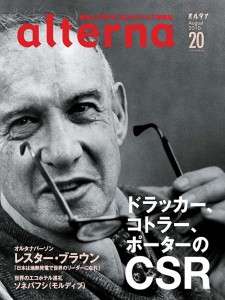 alterna_cover_vol20_nyukou2OL.ai
