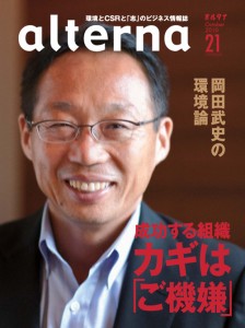 cover_vol21_01modoshiOL.ai