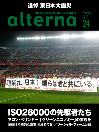 24_cover_fujisan
