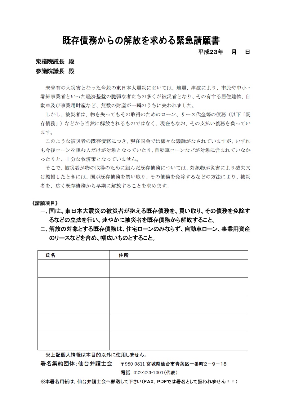 7月11日kizonsaimukaihouseiganshomei