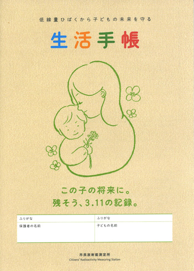 111002seikatsutecho00