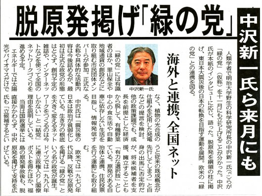 tokyoshimbun