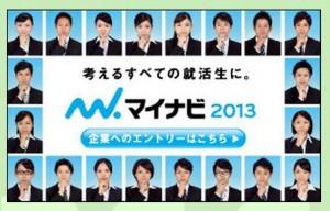 マイナビ
