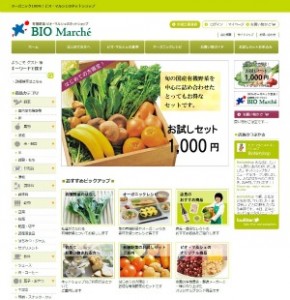 bio_netshopオルタナ