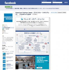 アメックスFoJ Screen Shot