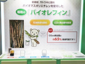 bio_satoukibi