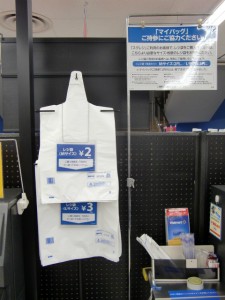 seiyu_mybagundou