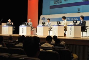 名古屋未来創発フォーラム