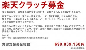 rakuten