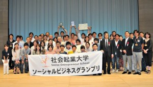 SBG2012_summer