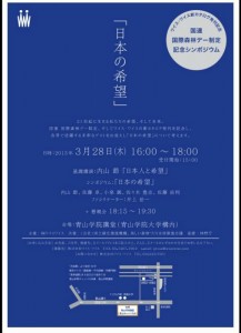 掲載用)ワイス・ワイス新カタログ発刊記念シンポ