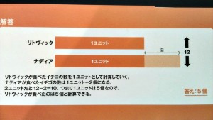 シンガポール式算数 イチゴの数