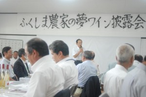 ふくしま夢ワイン
