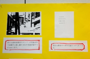 掲載用)2013いやがらせ展-DSC_0006