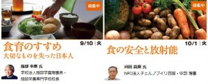 20年続く損保ジャパンの環境講座