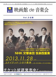 N響チラシ