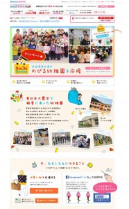 ベネッセさまサイト画像