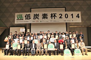 2014winners