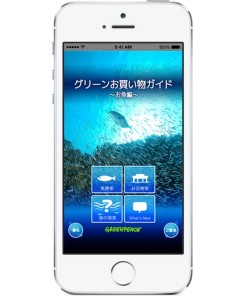 リニューアル版のトップ画面