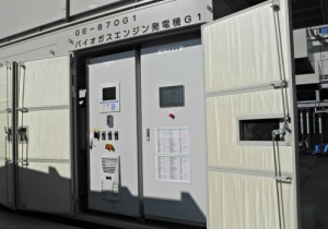 バイオガスエンジン発電機。ほとんど音がしない