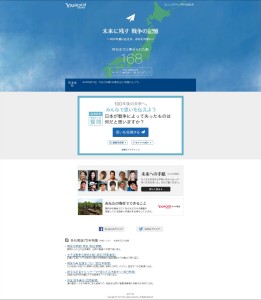 プロジェクトサイトのトップページ