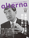 41_cover_alternaサイト用