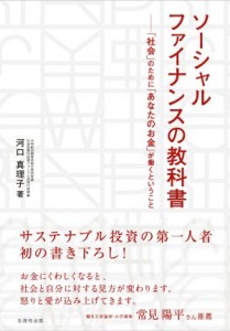 本書では、投資はギャンブルではない。証券投資の本来の役割は、「社会発展のために金融資産を適正に配分すること」としている