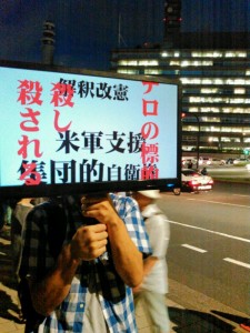 液晶ディスプレイのプラカード=15日夕、国会周辺で