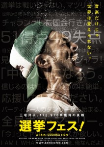 映画ポスター©2015 mirrorball works
