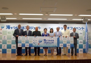 山谷えり子海洋政策担当大臣(中央)や著名人が登壇した「海でつながるプロジェクト~海に想いを。~」キックオフイベント