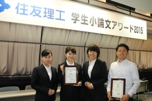 2014年度のアワードは、法政大学人間環境学部の長谷川直哉ゼミからは2組が入賞した。左から、最優秀賞を受賞した小坂幸美さん、福屋さん、久米裕梨子さん、優秀賞を受賞した千嶌健太さん=2015年6月