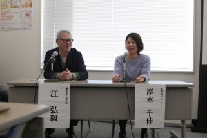 トークショーに出演した、(左)江弘毅氏、岸本千佳氏