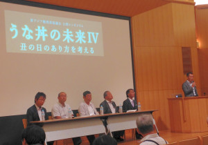 「うな丼の未来4」の会場は立ち見も出る満席だった
