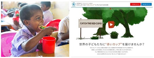 赤いカップの給食を食べるスリランカの男の子 (c)Mayumi Rui