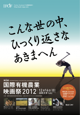 ワタミ 24時間365日死ぬまで働け を取り下げ オルタナ