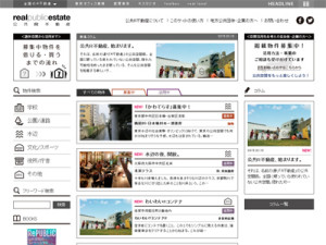自治体の遊休資産を発掘・紹介　「公共R不動産」