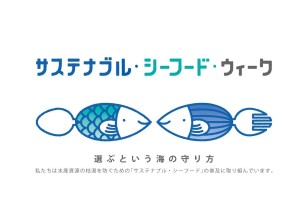 「日々の買い物」で海を守る、6月5日からキャンペーン