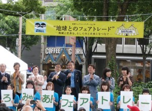 名古屋市、フェアトレードタウン目指す