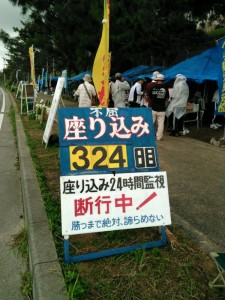 経済界も加わり「島ぐるみ」　沖縄・辺野古の基地反対運動