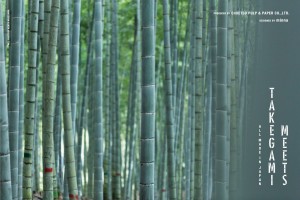 [CSR]「竹紙」と「社会」の接点をつくる新ブランド