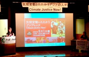 シンポジウム「気候変動とたたかうアジアの人々」。NGOらは「気候変動は基本的人権の問題」と訴えた