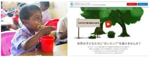 途上国１万人の児童に給食をーーWFPがキャンペーン