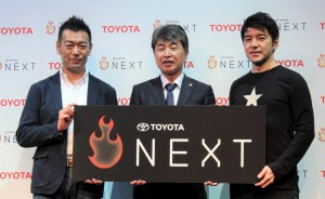トヨタ、次世代事業開発でオープンイノベーション開始