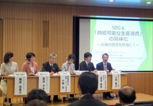 東京五輪の持続可能な調達を通じ、SDGs具体化へ