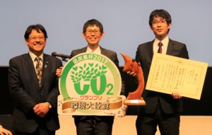 低炭素杯 佐賀市上下水道局が環境大臣賞グランプリ