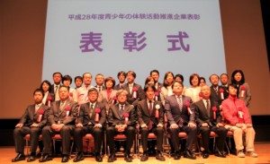 子どもの社会体験推進でぺんてるなど　文科大臣賞