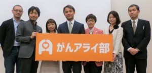 「がんと就労」テーマにした企業アライアンス発足