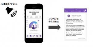 ヤマハ、言語や聴力に不安のない社会へ167社と連携