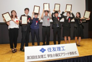 住友理工、「SDGs」をテーマに学生小論文アワード