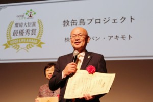 備蓄用パンの缶詰で被災地支援、環境大臣賞最優秀賞